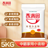 香满园 面粉 中筋粉 家用小麦粉 10斤 包子饺子馒头饼手擀面