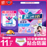 薇尔【品牌直供安心品质】安睡裤云感舒适蓬蓬裤XL码5片 裤型卫生巾