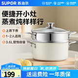 苏泊尔（SUPOR）蒸锅汤锅家用搪瓷汤锅不粘煮锅20cm双层小蒸锅 电磁炉燃气灶通用 22cm （适合2-5人）茶白色