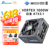 海韵（SEASONIC）1000W 白金VERTEX峰睿ATX3电源 支持5090/9070