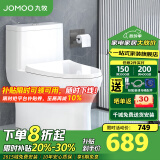 九牧（JOMOO） 家用防臭马桶虹吸大冲力抽水坐便器卫生间静音普通马桶非智能 大管径畅排大冲力11264 305/300mm (295-390以内选择)