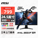 微星（MSI）24.5英寸 300Hz 0.5ms (GtG) 支持HDR 快速液晶IPS 10Bit 窄边框游戏电竞显示器 MAG 255XF