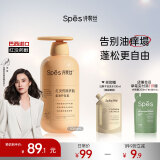 Spes诗裴丝红没药醇多肽保湿护发素500ml 护发素 发膜 男士女士 护发