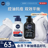 妮维雅（NIVEA）男士【控油祛痘】洁面150g*2洗面奶护肤深层清洁收毛孔去油青少年