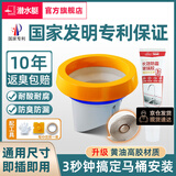 潜水艇（Submarine）马桶法兰密封圈防臭防漏坐便器底部下水口通用配件防反水黄油胶圈 马桶法兰密封圈+封边条+玻璃胶