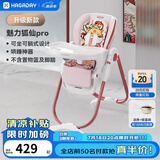 哈卡达（HAGADAY）婴儿餐椅儿童多功能宝宝儿童餐椅可折叠便携式吃饭桌座椅可调节 升级款-魅力狐仙Pro