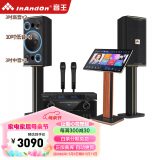 InAndOn音王A10家庭KTV音响套装卡拉ok全套家用K歌点歌机音箱设备 升级版五单元1TB