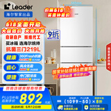 统帅（Leader）海尔219升风冷白色三开门三温区抗菌租房家用小型电冰箱LC3-230WW9国家补贴15%【218青春款】