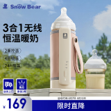 小白熊SnowBear奶瓶保温套无线便携式智能婴儿宝宝外带温奶热奶泡奶暖奶器5068