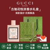古驰（GUCCI）香水竹韵女士淡香水持久清新 花悦绮梦栀子花罪爱 生日礼物女友 花悦淡香水100ml【礼盒装】