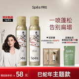 Spes诗裴丝干发喷雾 蛇年贺岁150ml*2乌木流金 头发免洗蓬松高颅顶 