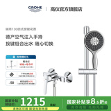 高仪（GROHE）原装进口淋浴花洒套装 130MM空气手持花洒 家用淋雨套装26107000 无下出水