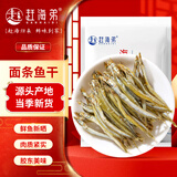 赶海弟【潍坊产地】面条鱼干500g熟晒玉筋小银鱼干货海鲜  源头直发包邮