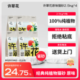 许翠花原味纯植物猫砂2.5kg*4包 木薯不粘底强吸水易结团【经典】