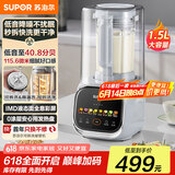 苏泊尔（SUPOR）可拆洗破壁机 家用低音豆浆机1.5L全自动免过滤易清洗料理机榨汁机3-4人用 SPJ617R