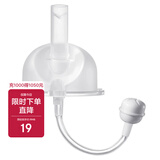 babycare【配件】儿童水杯类配件（小企鹅/果冻杯/运动水杯/双侧出水） 小企鹅水杯配件
