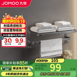 九牧（JOMOO）毛巾架卫生间置物架免打孔毛巾挂架枪灰太空铝浴巾架9301112-LH-1