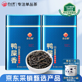 正山顶乌龙茶顶蓝凤凰单枞鸭屎香一级500g足火浓香礼盒装茶叶严选品质