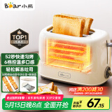 小熊（Bear）面包机早餐机 烤面包机吐司机多士炉家用烤面包片轻食机 双面6档匀烤DSL-C02K8