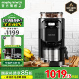 摩飞电器（Morphyrichards） 美式咖啡机全自动家用办公研磨一体豆粉两用真空保温壶MR1028 标准版