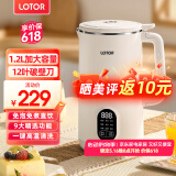 LOTOR破壁机家用全自动豆浆机迷你小型多功能果汁榨汁料理机免煮2025新款米糊机3一4人五谷杂粮流食 1.2L白色旗航款