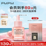 PMPM双玫瑰气泡油15ml 修护抗皱紧致保湿油液面部精华液
