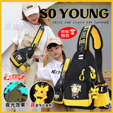 OIMG儿童斜挎包男童背包女户外出游皮卡丘胸包12-15岁6-9春游小零钱包 夜光款【嘻哈皮卡丘】男女童斜挎