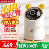 华为智选海雀800万摄像头家用监控360度无死角带夜视双向通话室内庭院安防宝宝婴儿宠物看护机器3Pro4K双频