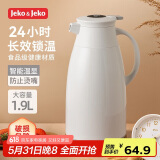 JEKO&JEKO保温壶家用热水瓶暖水壶大容量宿舍开水瓶数显 1.9L浅灰色