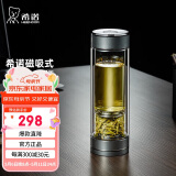 希诺双层玻璃杯磁吸式茶水分离杯子男高档茶杯水杯XN-7013烟灰 370mL