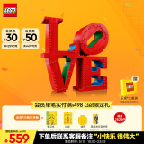 乐高（LEGO）积木拼装31214 LOVE 雕塑男孩女孩玩具生日礼物