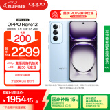 OPPO Reno12 16GB+512GB 晨雾蓝 超美小直屏 安卓Live图 游戏智能 AI影像 学生5G拍照手机 国家补贴