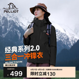 伯希和（Pelliot）[成毅同款]山野2.0冲锋衣男女三合一外套夏季夹克12340106黑L