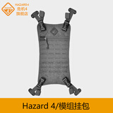 危机4 Hazard4美国新款户外战术硬壳背包配件挂载更多 灰色（需另买配件螺丝）