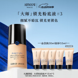 阿玛尼大师锁光粉底液#3自然色 轻薄遮瑕奶油肌 生日礼物化妆品送女友