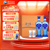 洋河海之蓝 52度 480ml*2瓶 礼盒装 绵柔浓香型白酒 