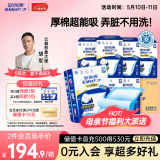 安而康（Elderjoy）棉柔护理垫L80片60*90cm隔尿垫老人护理垫产妇婴儿产褥垫