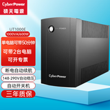 CYBERPOWERCyberpower UPS不间断电源家用220v停电备用电源台式电脑稳压器在线互动式路由器ups 600W单电脑50分钟