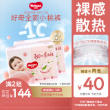 好奇（Huggies）铂金装纸尿裤L120片(9-14kg)大号婴儿尿不湿小桃裤裸感超薄透气