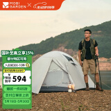 牧高笛（MOBIGARDEN）冷山3帐篷 户外露营徒步防风防雨三人帐篷 NXZQU61008 晨雾白A