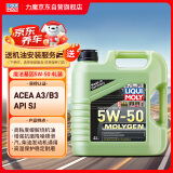 力魔（LIQUI MOLY）德国原装进口 魔法基因机油 5W-50 A3/B3 4L 汽车用品