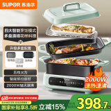 苏泊尔（SUPOR）电火锅 电煮锅电蒸锅 多功能烤鱼烤肉电热锅 火锅专用锅 分体家用电炖锅 多用途料理锅H3423FC862