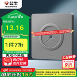 公牛（BULL）空白板出线孔面板 开关插座电视背景墙堵洞遮丑 G12B104 星空灰