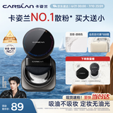 卡姿兰（Carslan）黑磁散粉定妆蜜粉饼控油遮瑕持久防汗不脱妆(透明色)8g生日礼物女