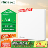 NVC雷士电工 开关插座 电工电料 86型空白装饰插座面板 N25奶油白