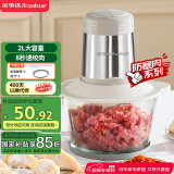 荣事达（Royalstar）绞肉机家用多功能料理机婴儿辅食机搅肉机肉馅蒜蓉机国家补贴RS-JR30R5A【2L绞肉碗+脚垫+刮刀】