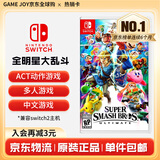 任天堂（Nintendo） Switch游戏卡带全新原装实体卡Switch2游戏软件海外通用版本 任天堂全明星大乱斗特别版中文 -NS1