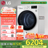 LG烘干机 原装进口 10Kg大容量双转子变频热泵 30分钟快烘除菌除螨 白色RH10V3AV6W国家补贴以旧换新