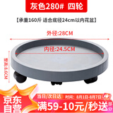漫生活花托移动花盆托盘外径280内径244mm移动底盘树脂花盆底座4轮灰