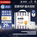 奇莫Q-MO皇家至柔纸尿裤M26片(6-11kg)尿不湿中号超薄透气超能吸